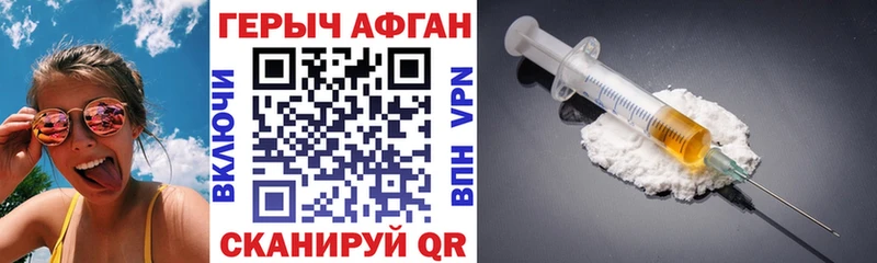 цена наркотик  Николаевск  Героин VHQ 