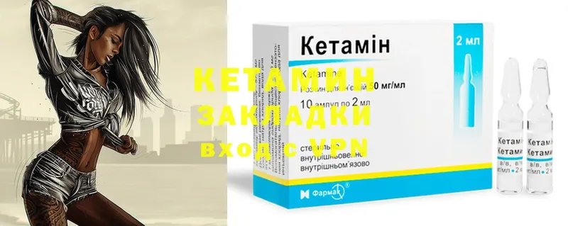 Кетамин ketamine  ОМГ ОМГ сайт  Николаевск 