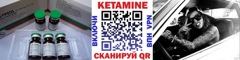 гидра   Николаевск  КЕТАМИН ketamine  что такое  