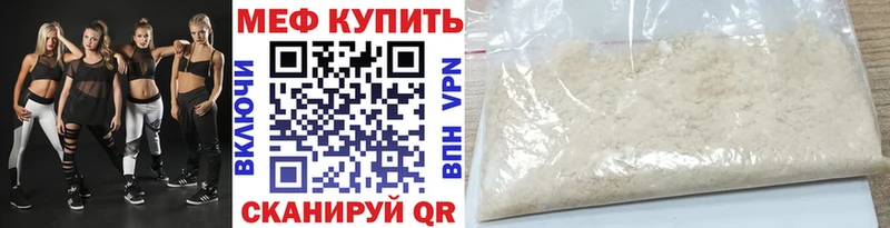МЯУ-МЯУ мука  Николаевск 